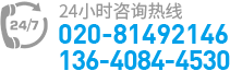 廣州活動隔斷電話